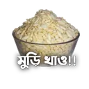 itz_Muri_khao itz_Muri_khao