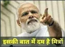 modiji_thrd