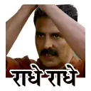 RadheRadhe