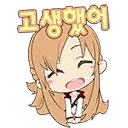 Asunahappy AsunaHappy Discord Emoji