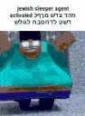 jewishsleeperagent