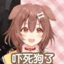 VT_Korone_Scared_dog Discord Emoji