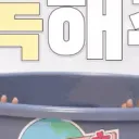 LoonaChuupeek