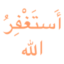 ST_1Astaghfirullah Discord emoji