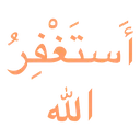 ST_1Astaghfirullah