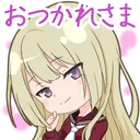 stamp_192_otsukare