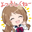 stamp_191_yoroshiku