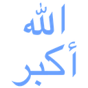 ST_1AllahuAkbar Discord emoji