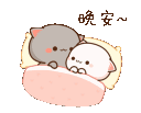 cute_cats_sleeping Discord emoji