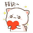 cute_cat_love Discord emoji