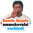 rendugajulu