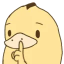 duckshush