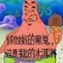 chinesepatrick