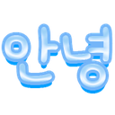 helloooo Discord emoji