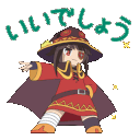 MeguminPopUp Discord Emoji