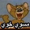 msoey_khoy