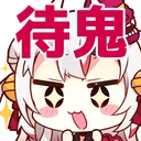 AyameWaiting