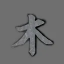 Tree_teamlogoonown Discord Emoji