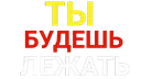 tibudeshlejat