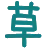 _kusadaga Discord Emoji