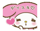 ek_smooch