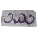 UwU