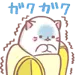 bcscared