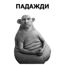 pogodi Discord Emoji