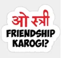friendship_karoge