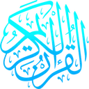 Quran