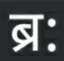 bruh