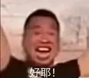 YEAH YEAH
