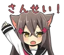 Neko Wave NekoWave Discord Emoji