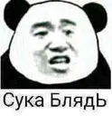 cykablyat