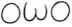 OwO Discord Emoji
