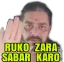 Rukojaara