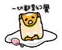 amel_sweater Discord emoji