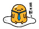 amel_work Discord emoji