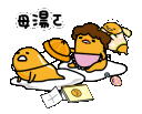 amel_dontgo Discord emoji