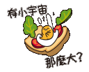 amel_galaxy Discord emoji