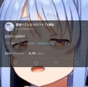 PainPeko Discord emoji