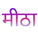 Ind_meetha Ind_meetha