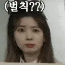 wdym