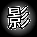 kages