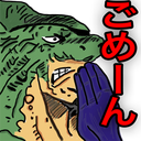 DrakeSorry Discord emoji