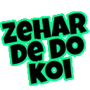 Zeher_dedoKoi