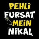Pehli_fursat_mai_nikal