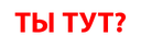 tityt