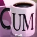 pey_CUM