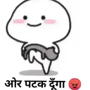 uri_patakdunga